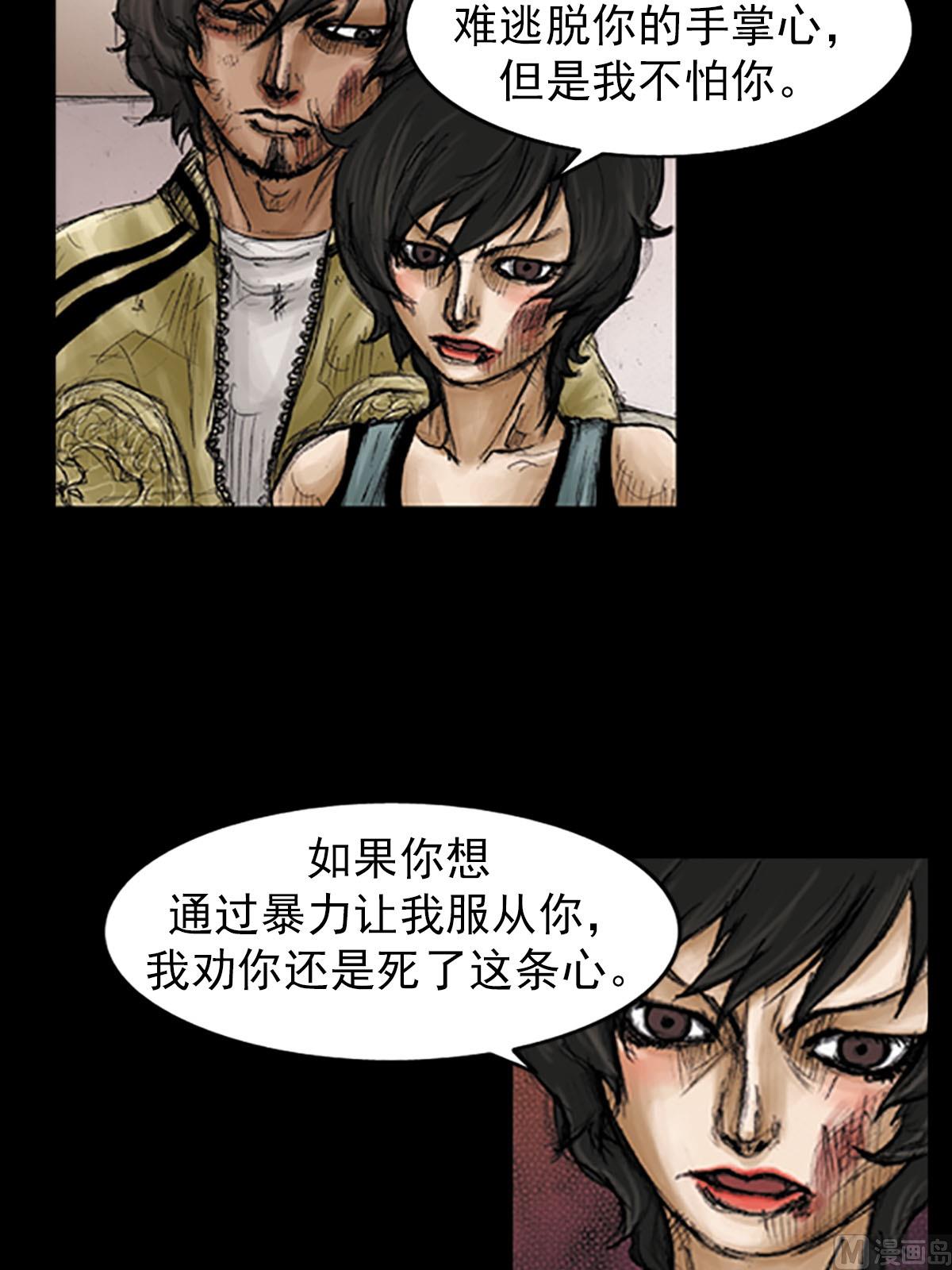 勝券在握 - 第94話上 - 7