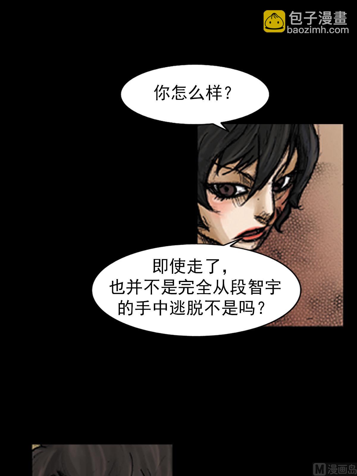 勝券在握 - 第94話上 - 2