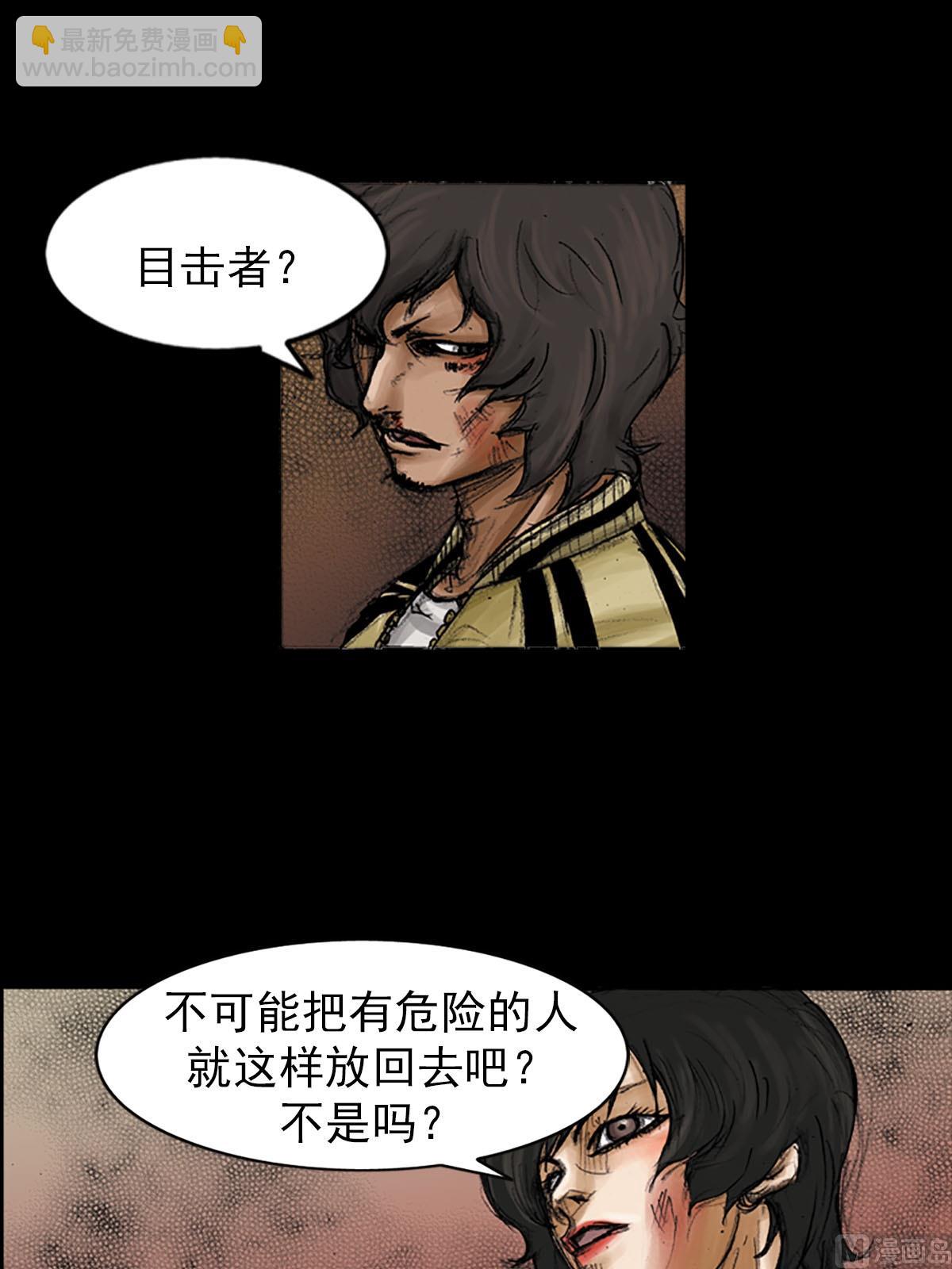 勝券在握 - 第94話上 - 6