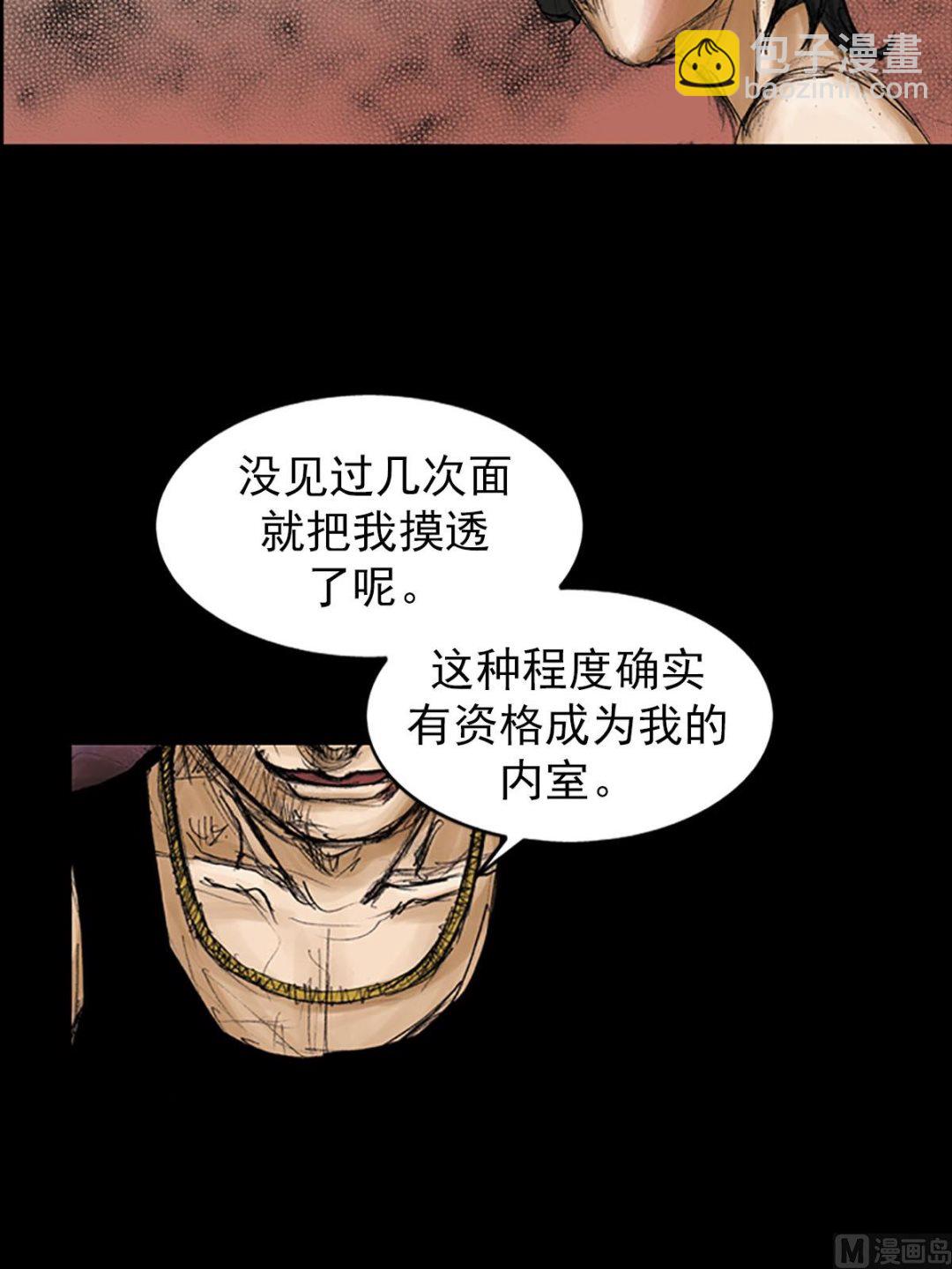 勝券在握 - 第94話上 - 7