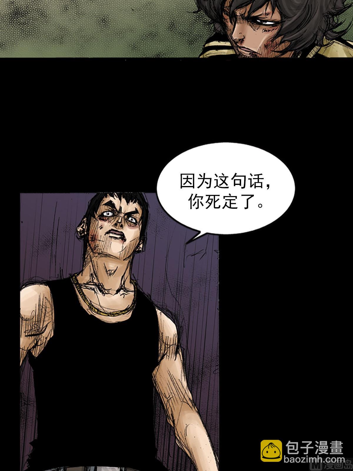 勝券在握 - 第94話上 - 2