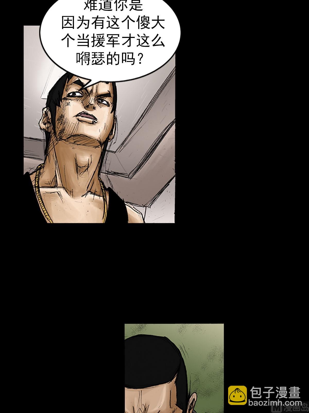 勝券在握 - 第94話上 - 1