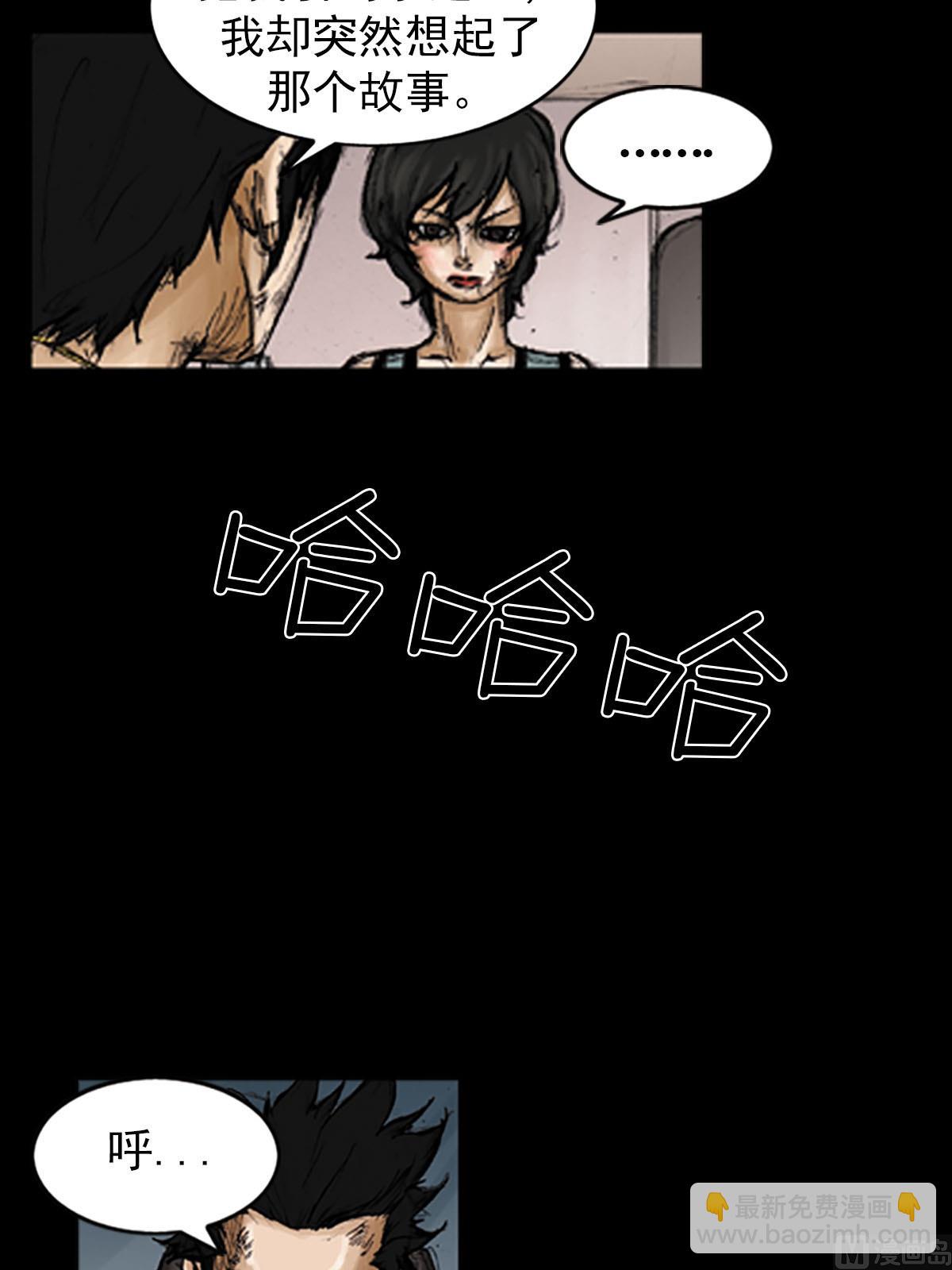 勝券在握 - 第95話上 - 3