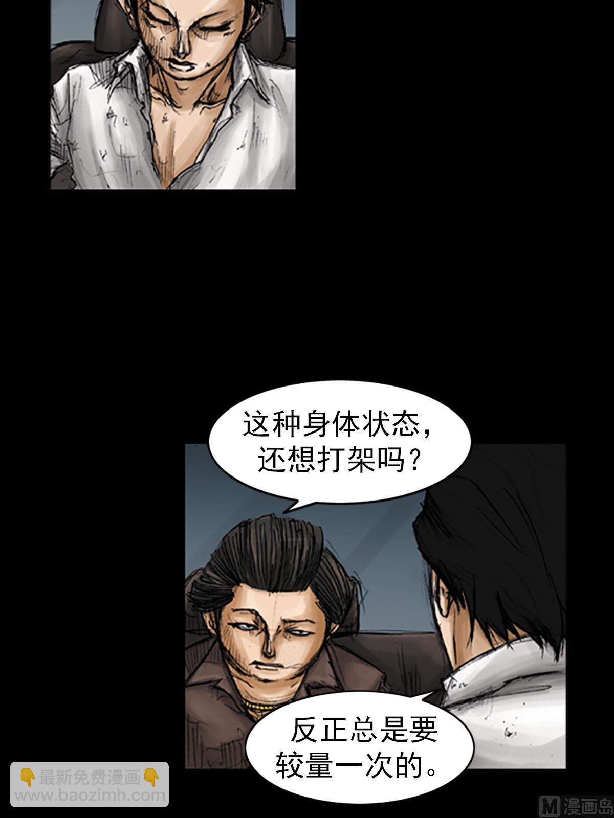 勝券在握 - 第95話上 - 4