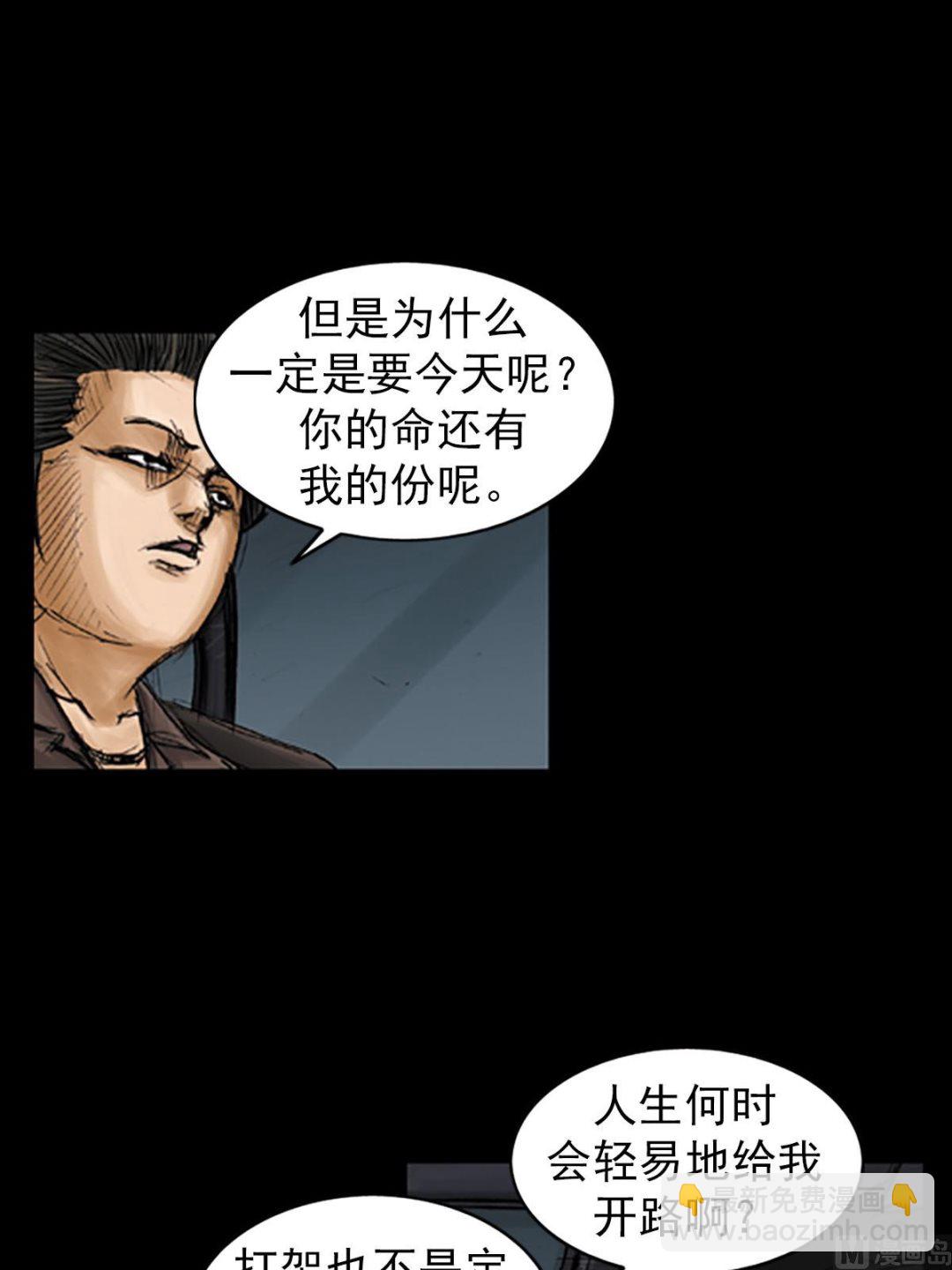 勝券在握 - 第95話上 - 5