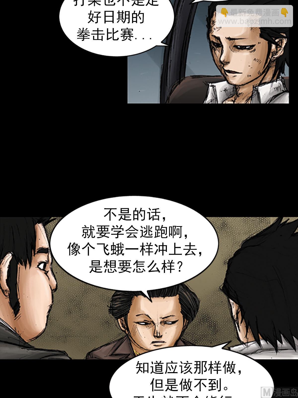 勝券在握 - 第95話上 - 6