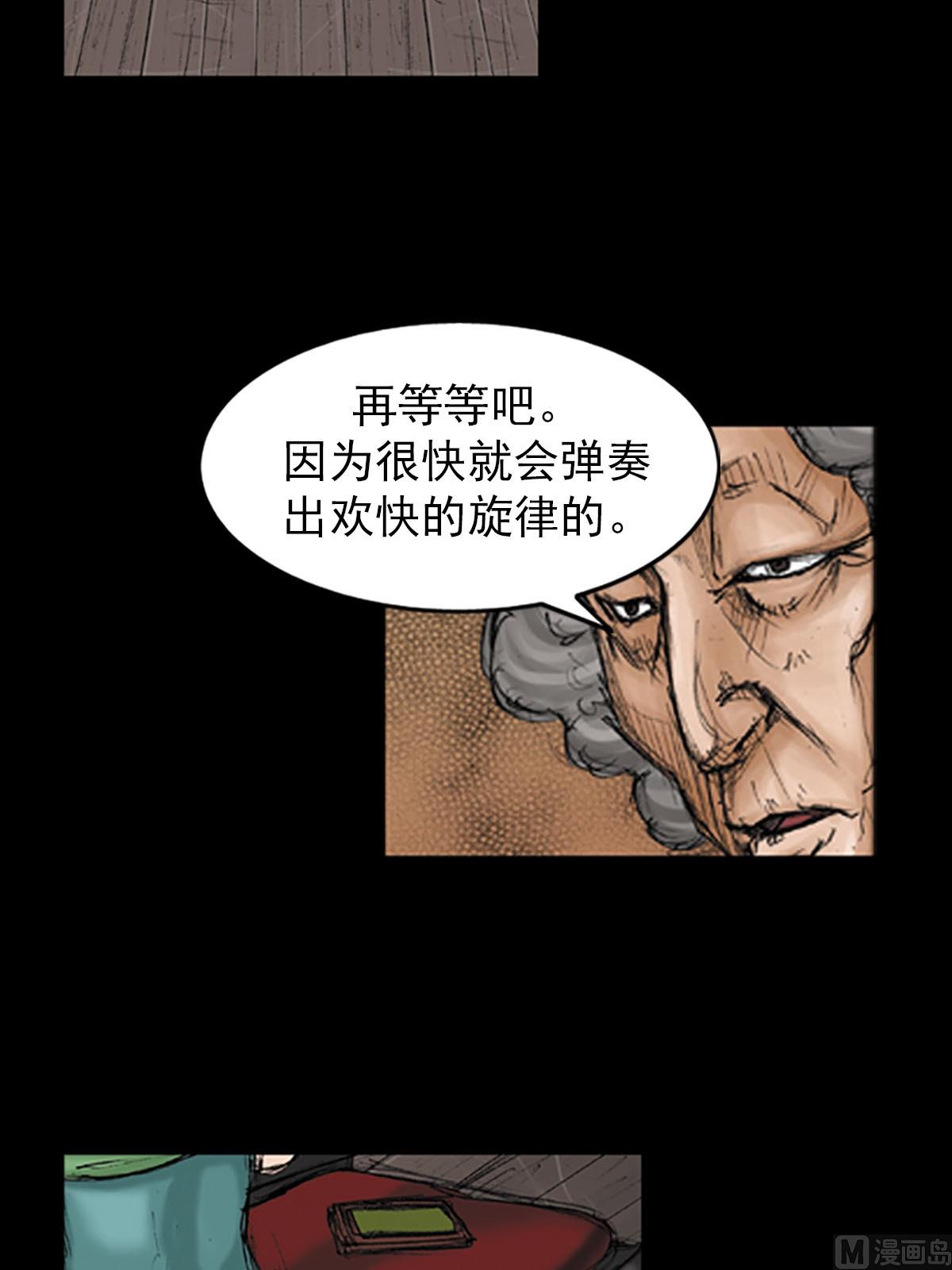 勝券在握 - 第95話上 - 2