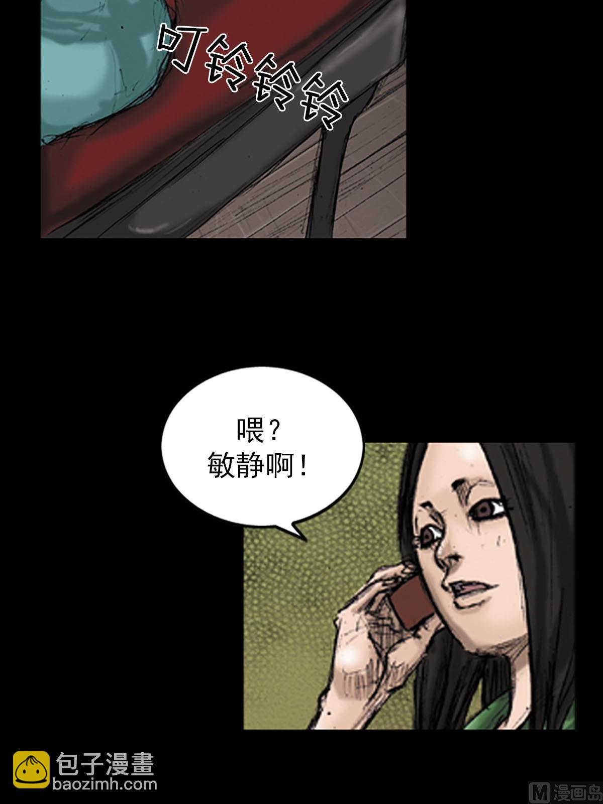 勝券在握 - 第95話上 - 3