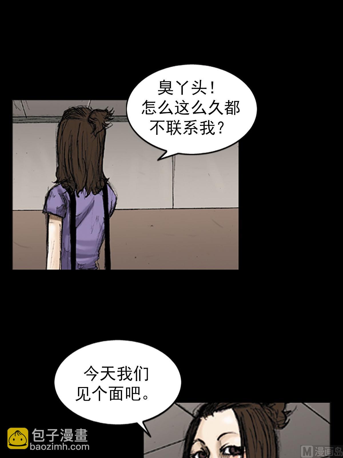 勝券在握 - 第95話上 - 4