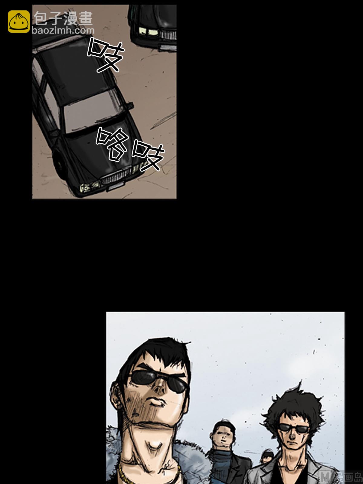 勝券在握 - 第95話上 - 6