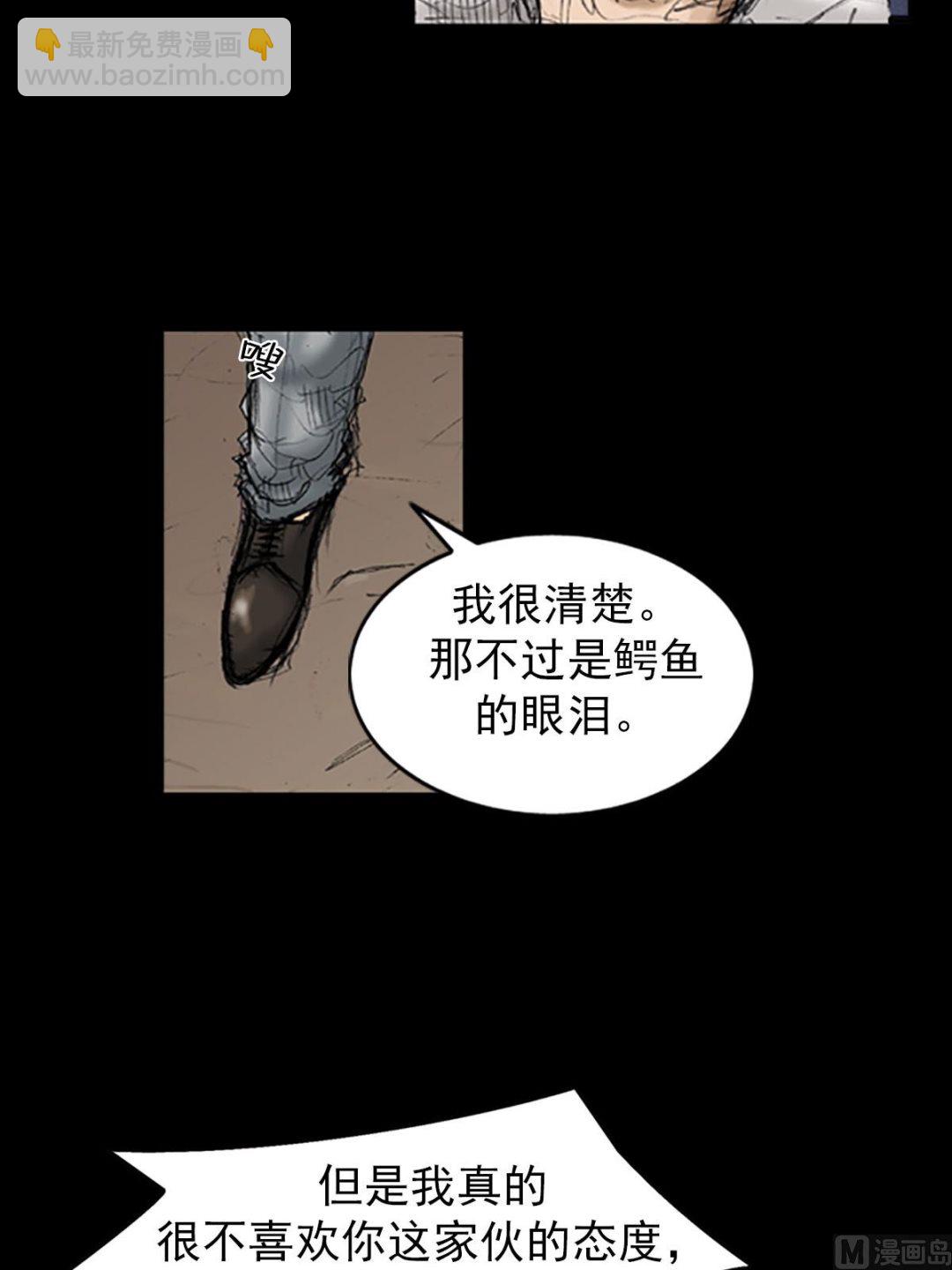 勝券在握 - 第95話上 - 4