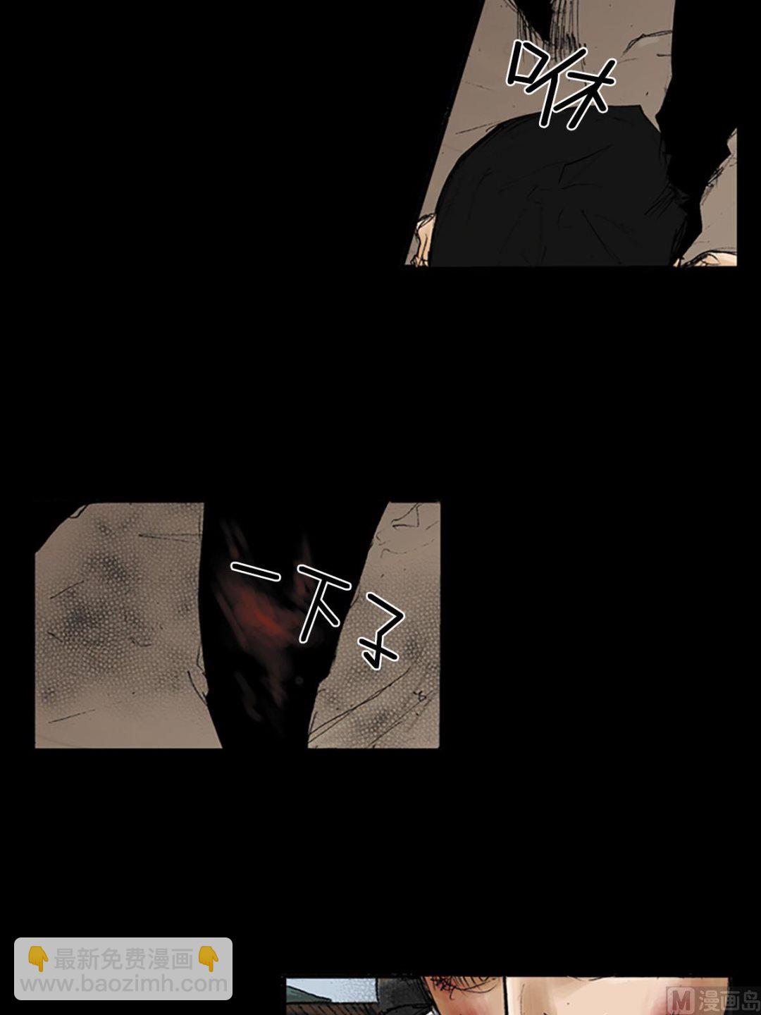 勝券在握 - 第95話上 - 7