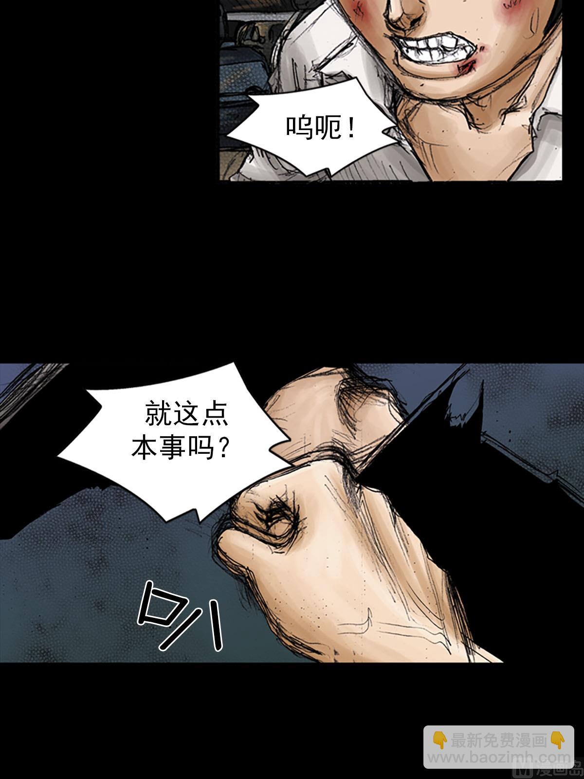 勝券在握 - 第95話上 - 1