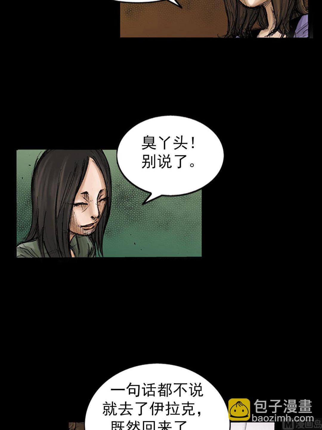 勝券在握 - 第95話上 - 7