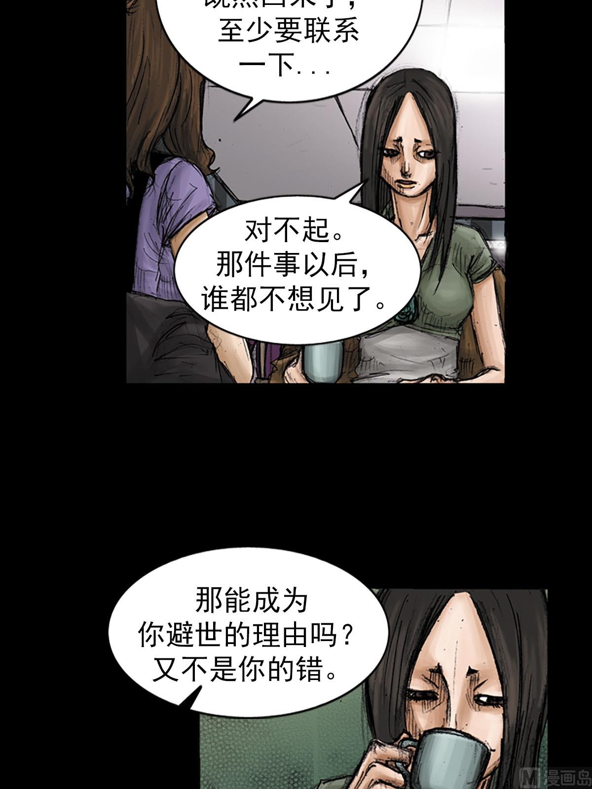 勝券在握 - 第95話上 - 1