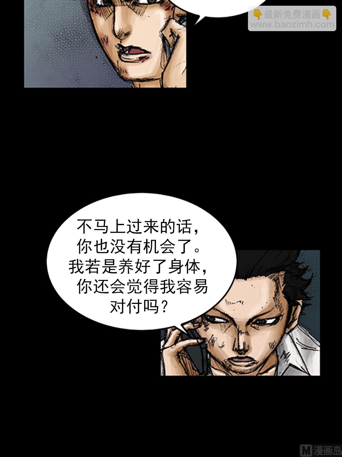 勝券在握 - 第95話上 - 4