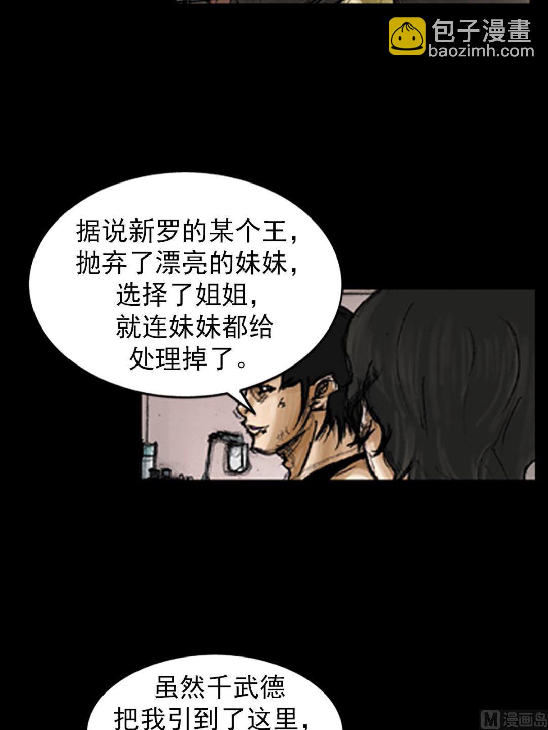 勝券在握 - 第95話上 - 2