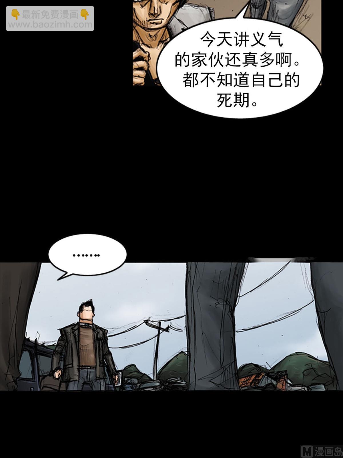 勝券在握 - 第96話上 - 4