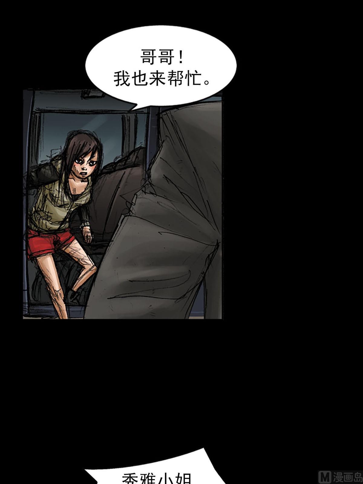 勝券在握 - 第96話上 - 5