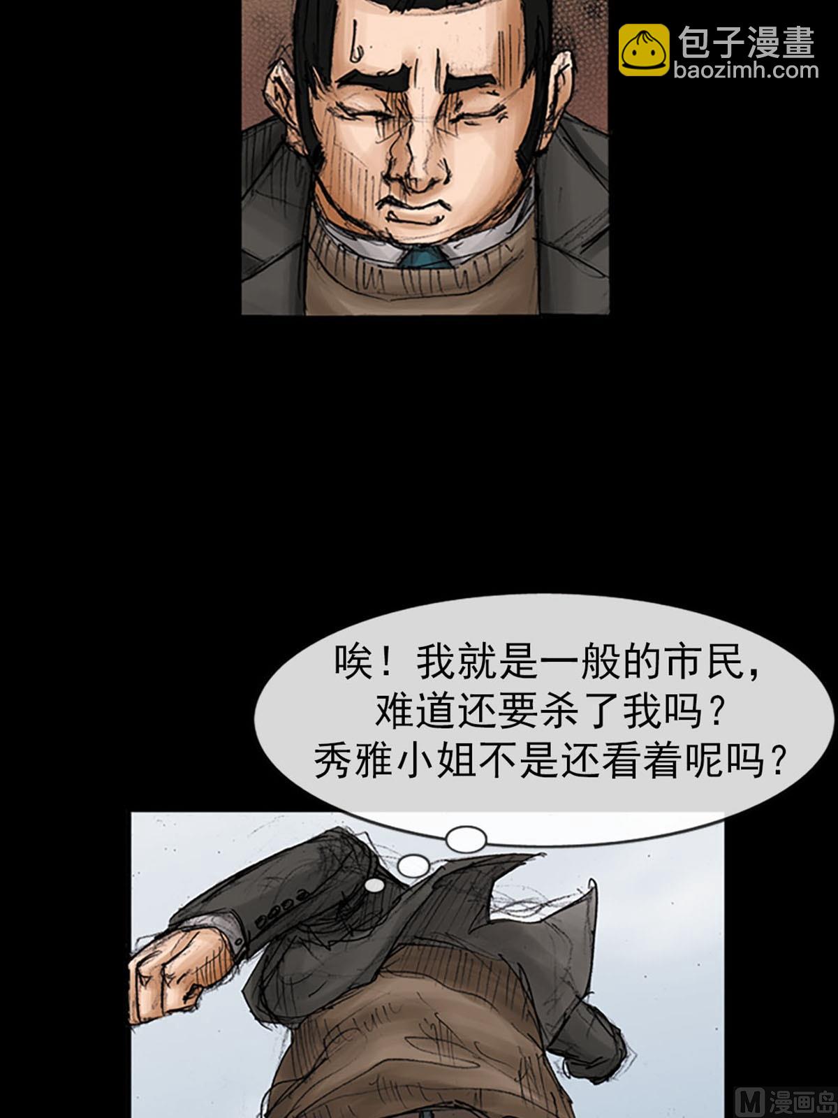 勝券在握 - 第96話上 - 7