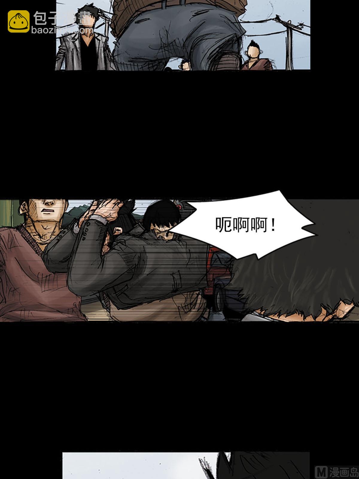 勝券在握 - 第96話上 - 1