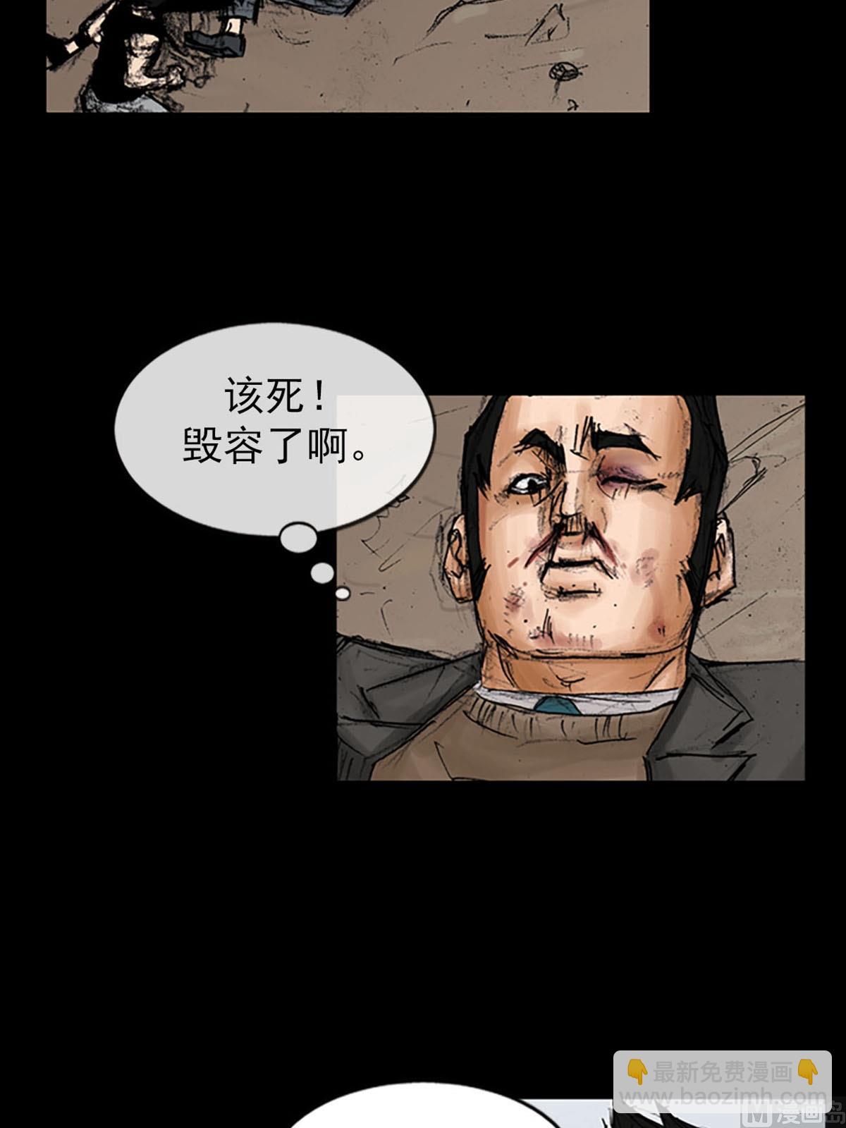 勝券在握 - 第96話上 - 6