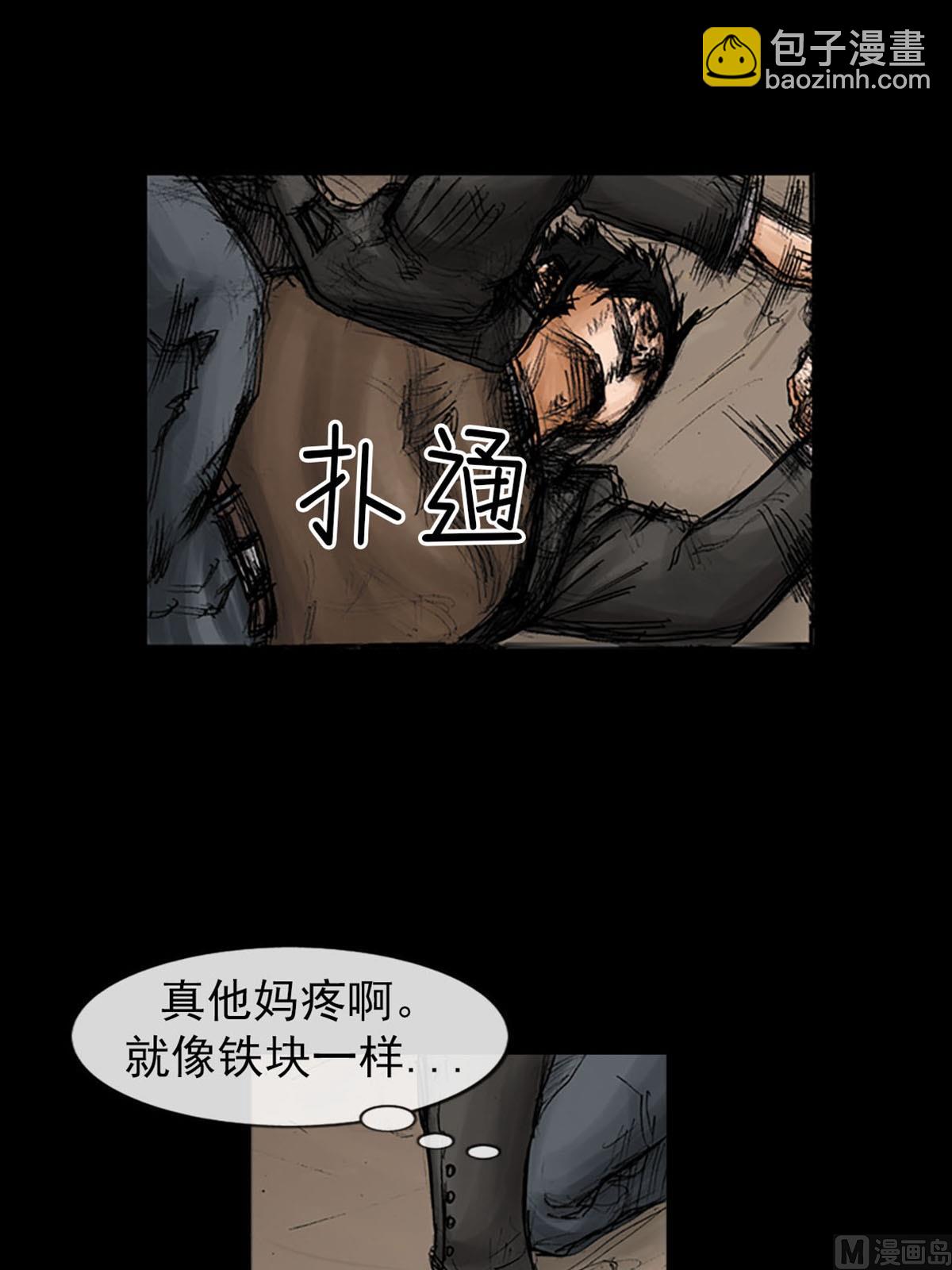 勝券在握 - 第96話上 - 3