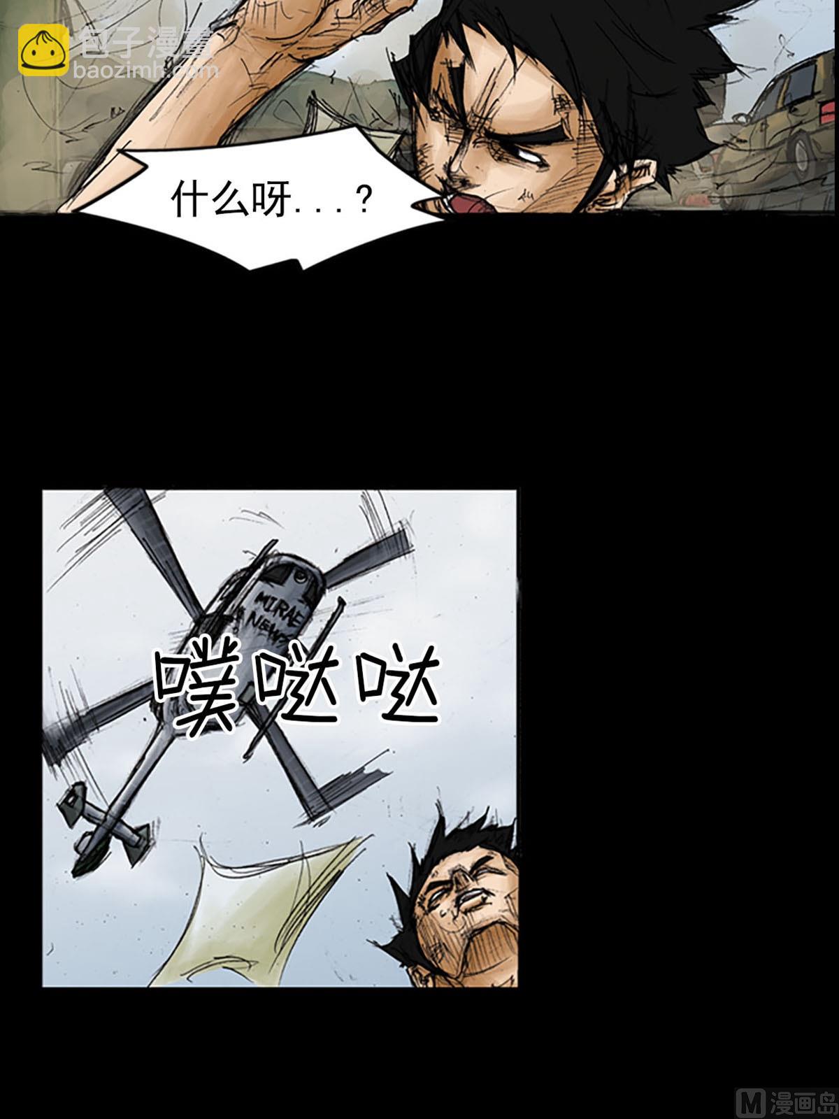 勝券在握 - 第96話上 - 4