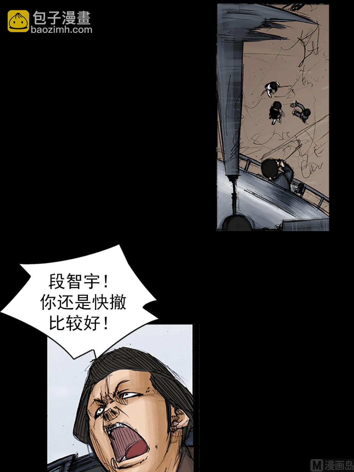 勝券在握 - 第96話上 - 5