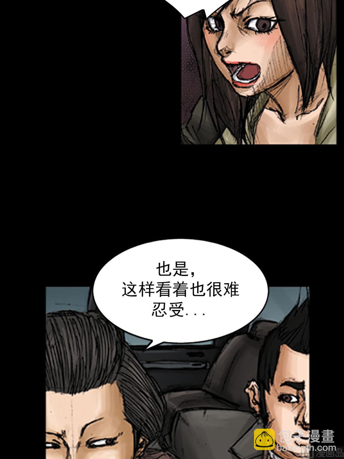 勝券在握 - 第96話上 - 4