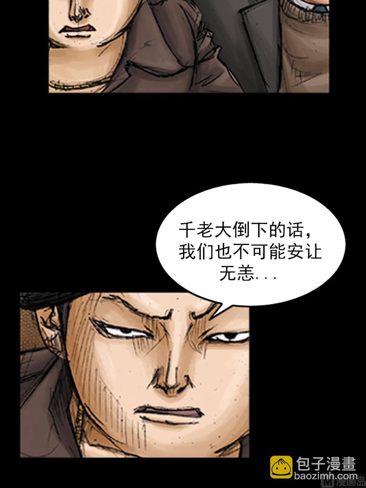 勝券在握 - 第96話上 - 5