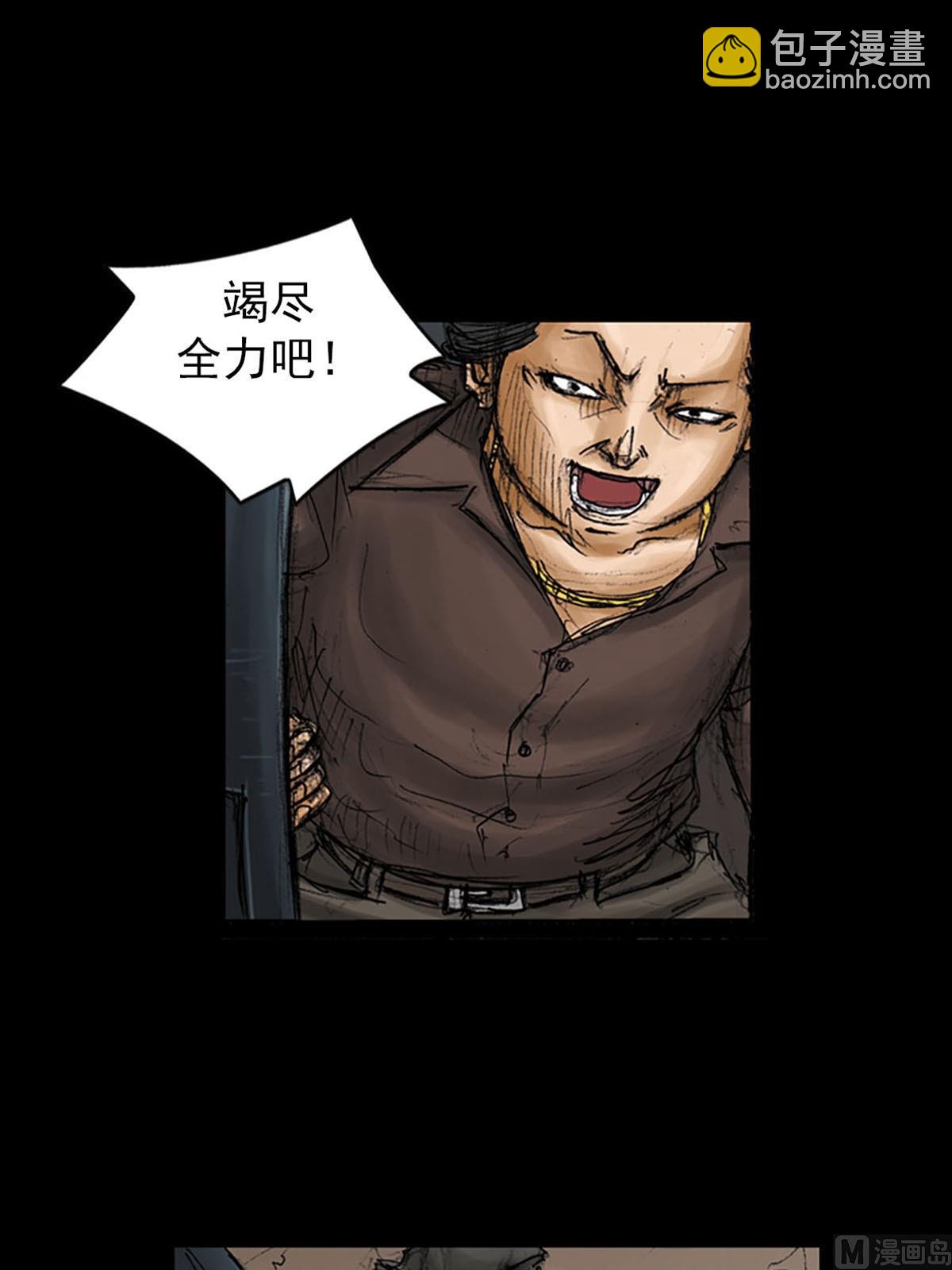 勝券在握 - 第96話上 - 6