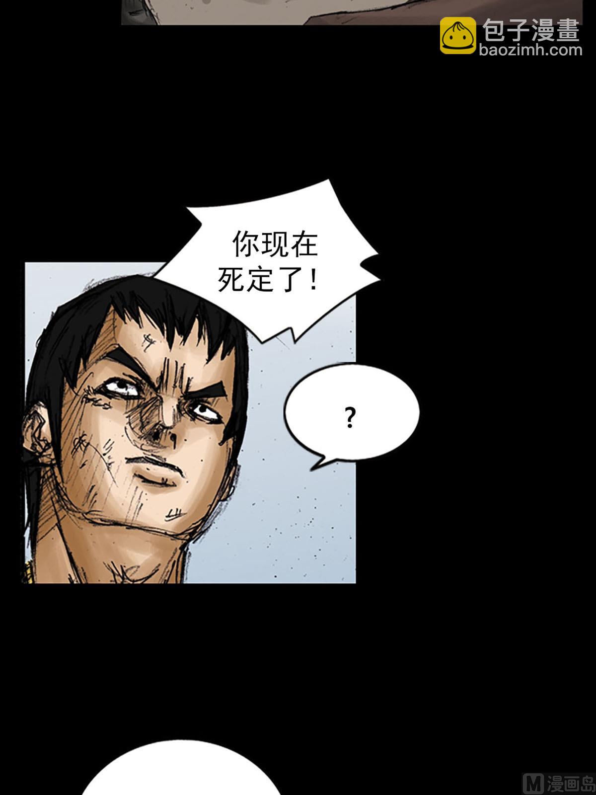 勝券在握 - 第96話上 - 2