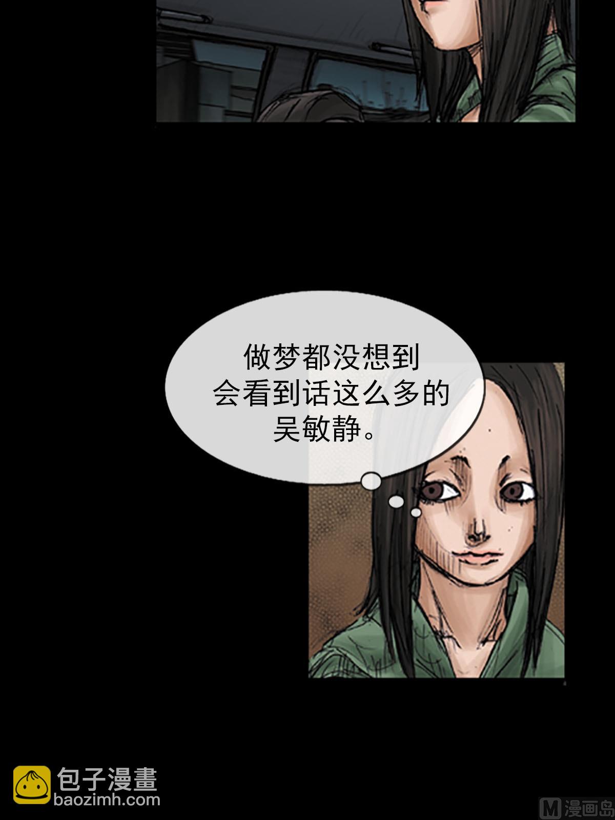 勝券在握 - 第97話上 - 5