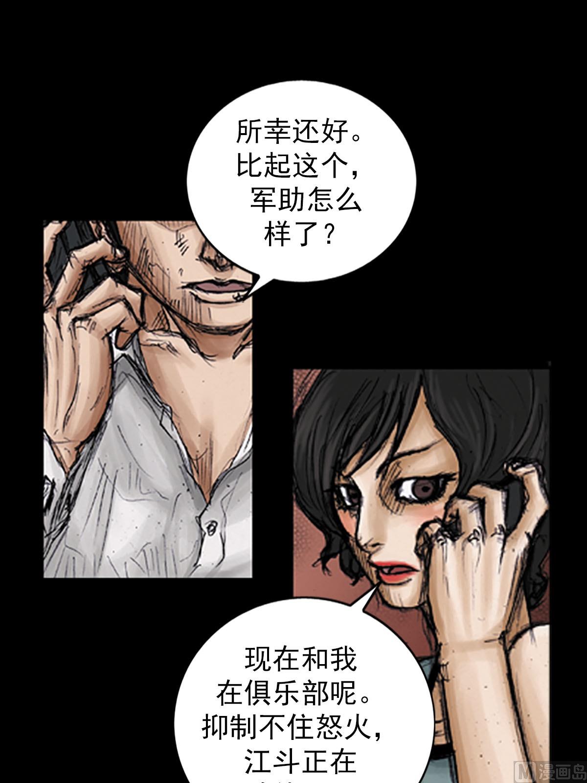 勝券在握 - 第97話上 - 2