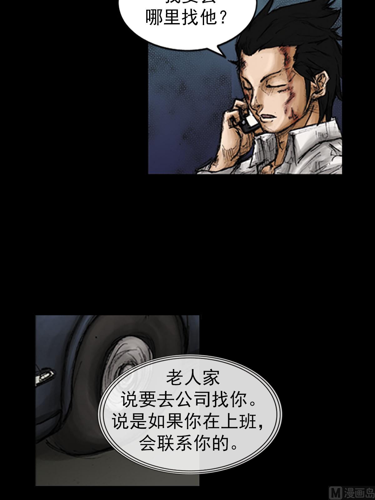 勝券在握 - 第97話上 - 4