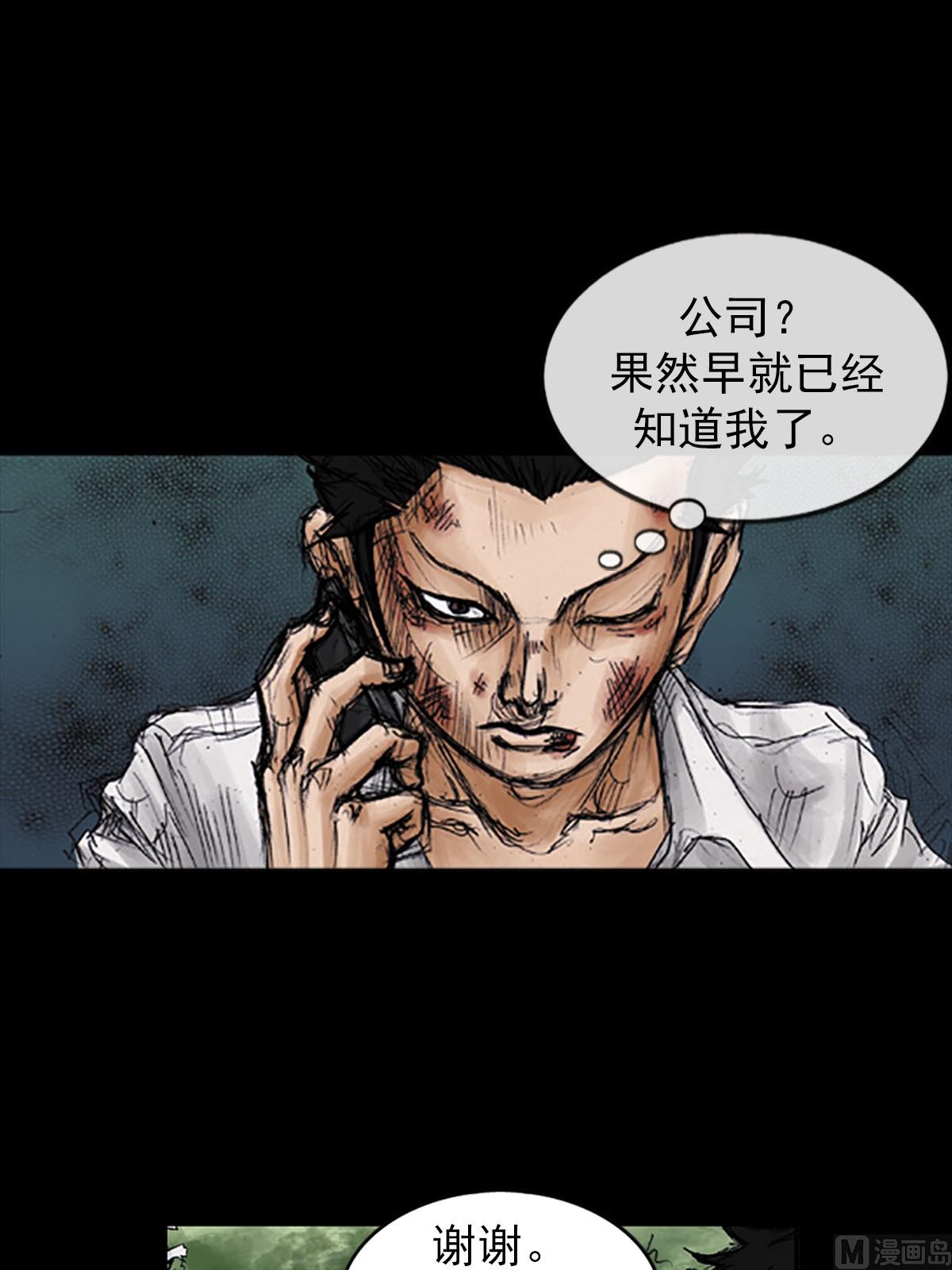 勝券在握 - 第97話上 - 5