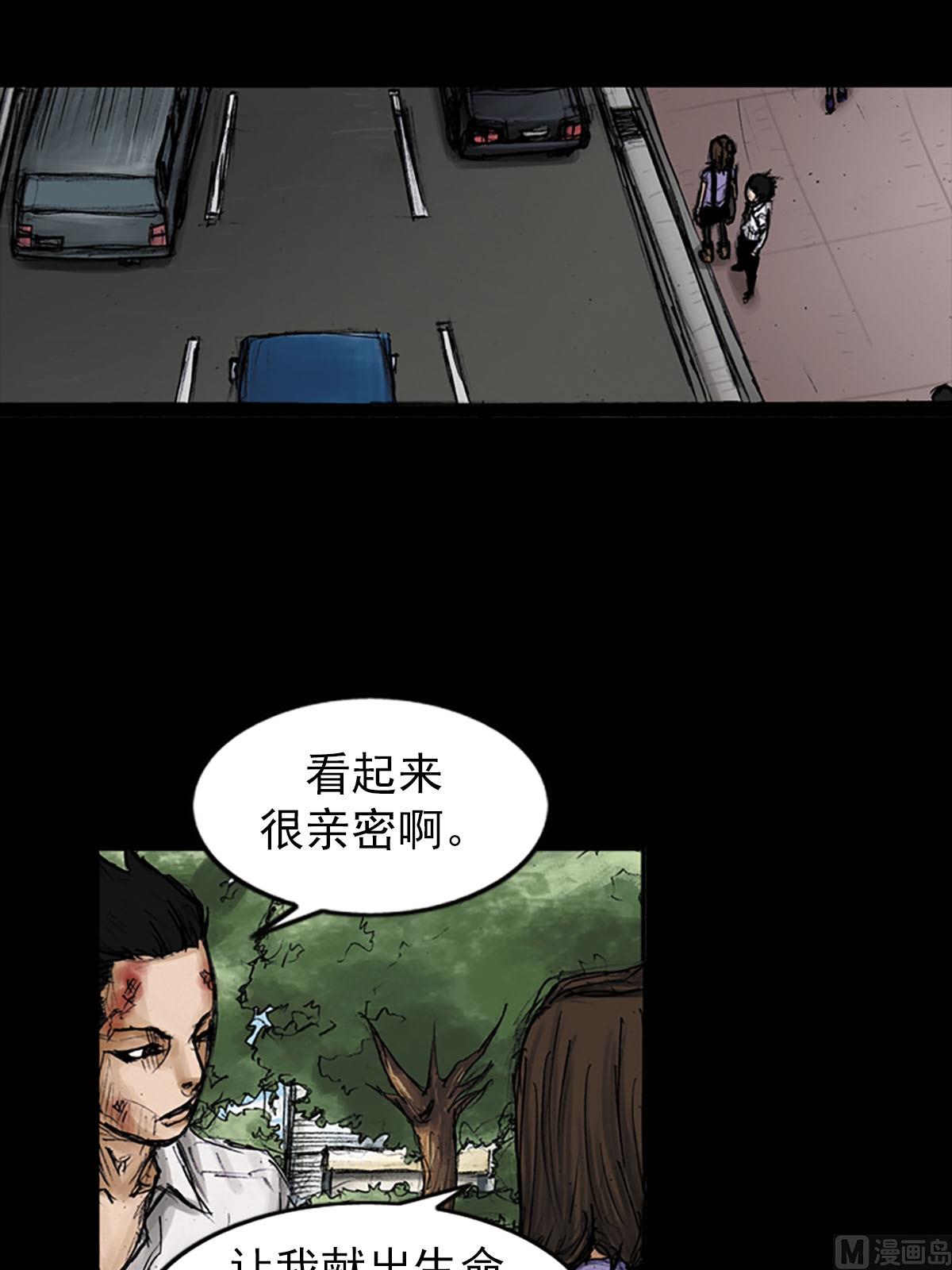 勝券在握 - 第97話上 - 2