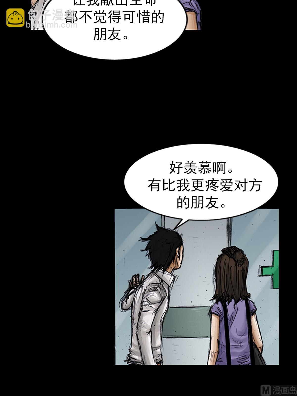 勝券在握 - 第97話上 - 3