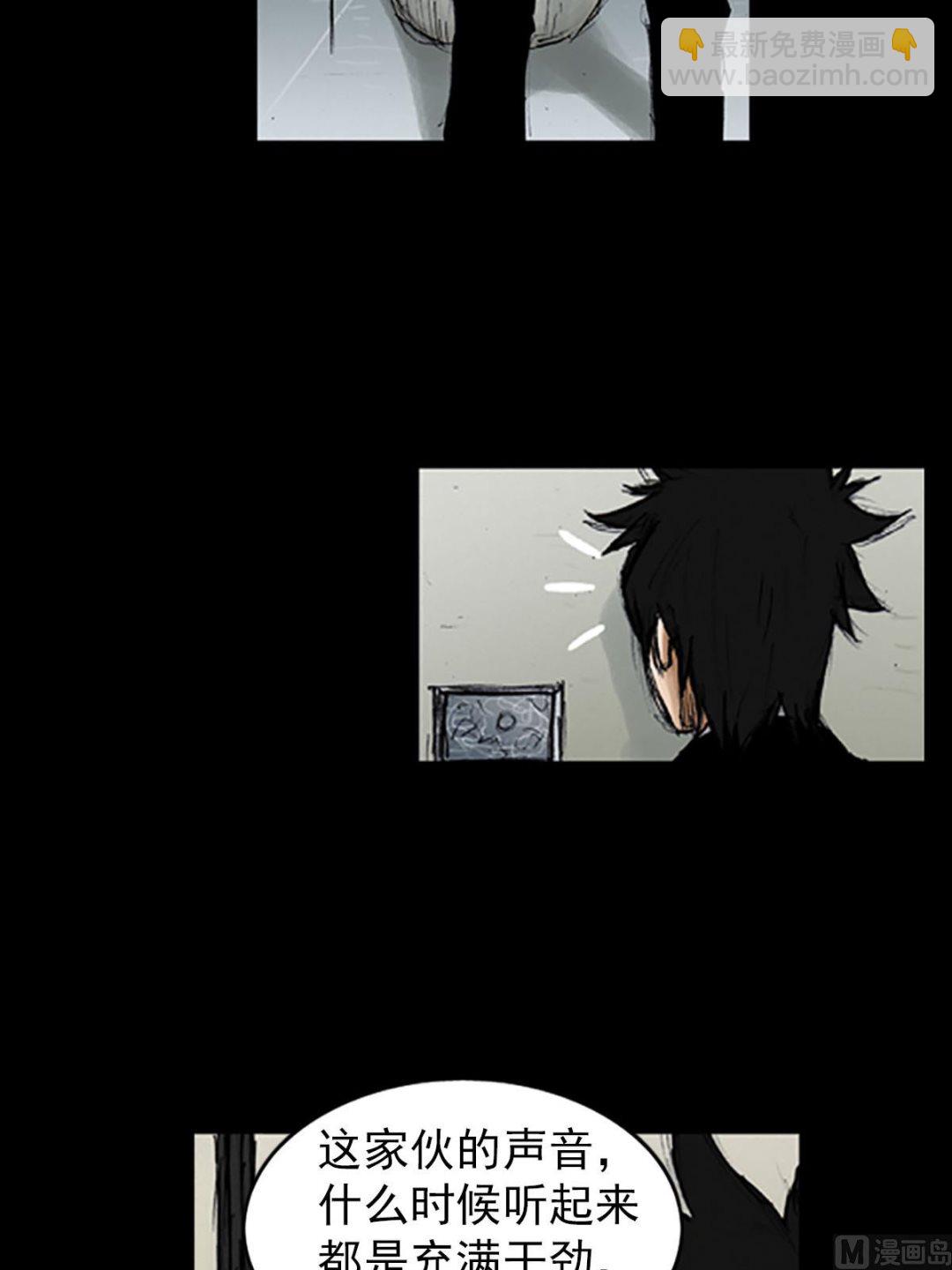 勝券在握 - 第97話上 - 5