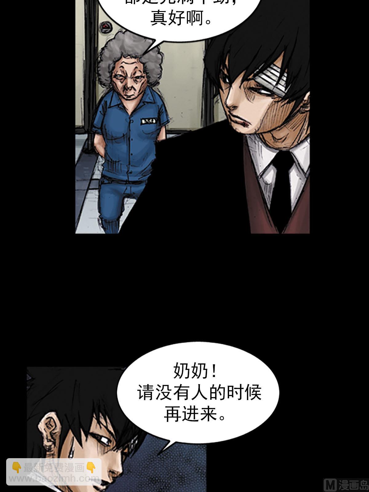 勝券在握 - 第97話上 - 6