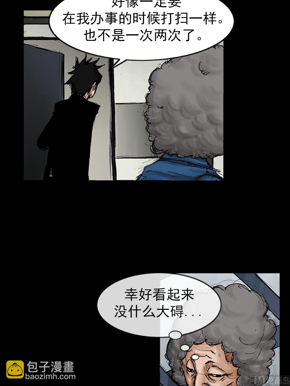 勝券在握 - 第97話上 - 2