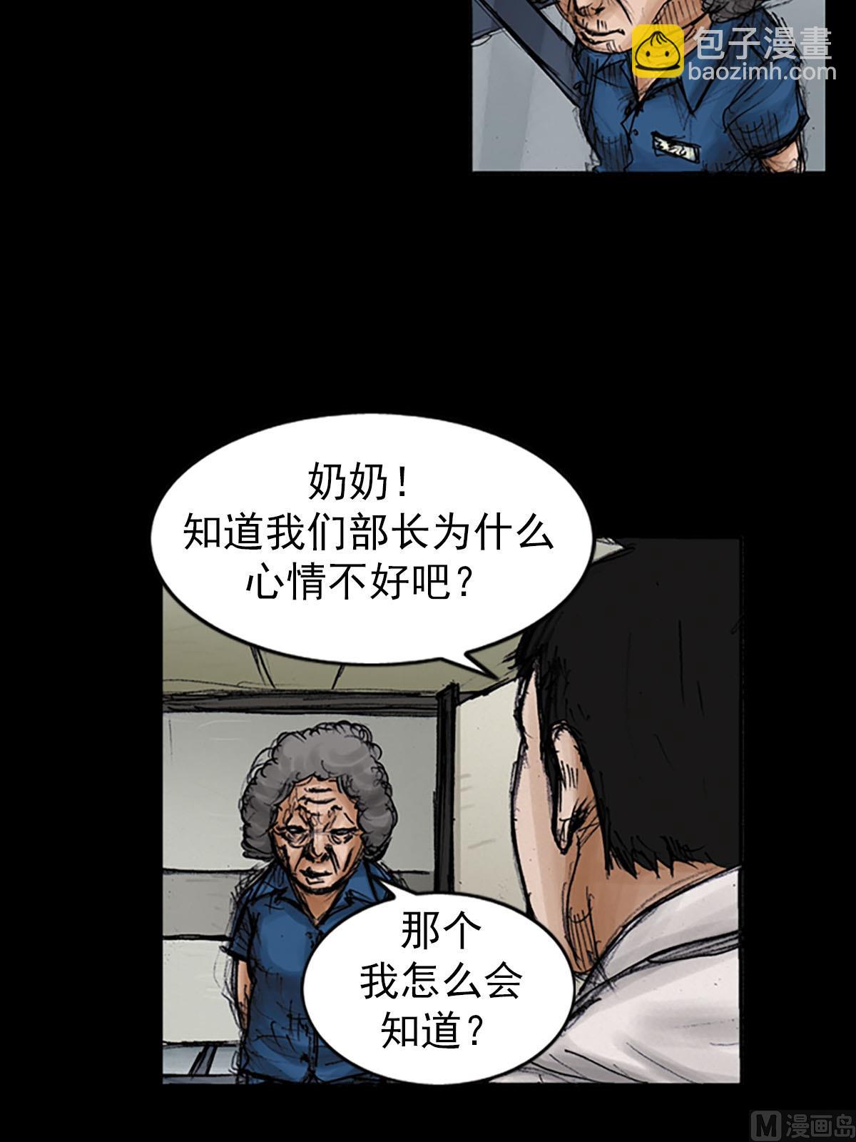 勝券在握 - 第97話上 - 3