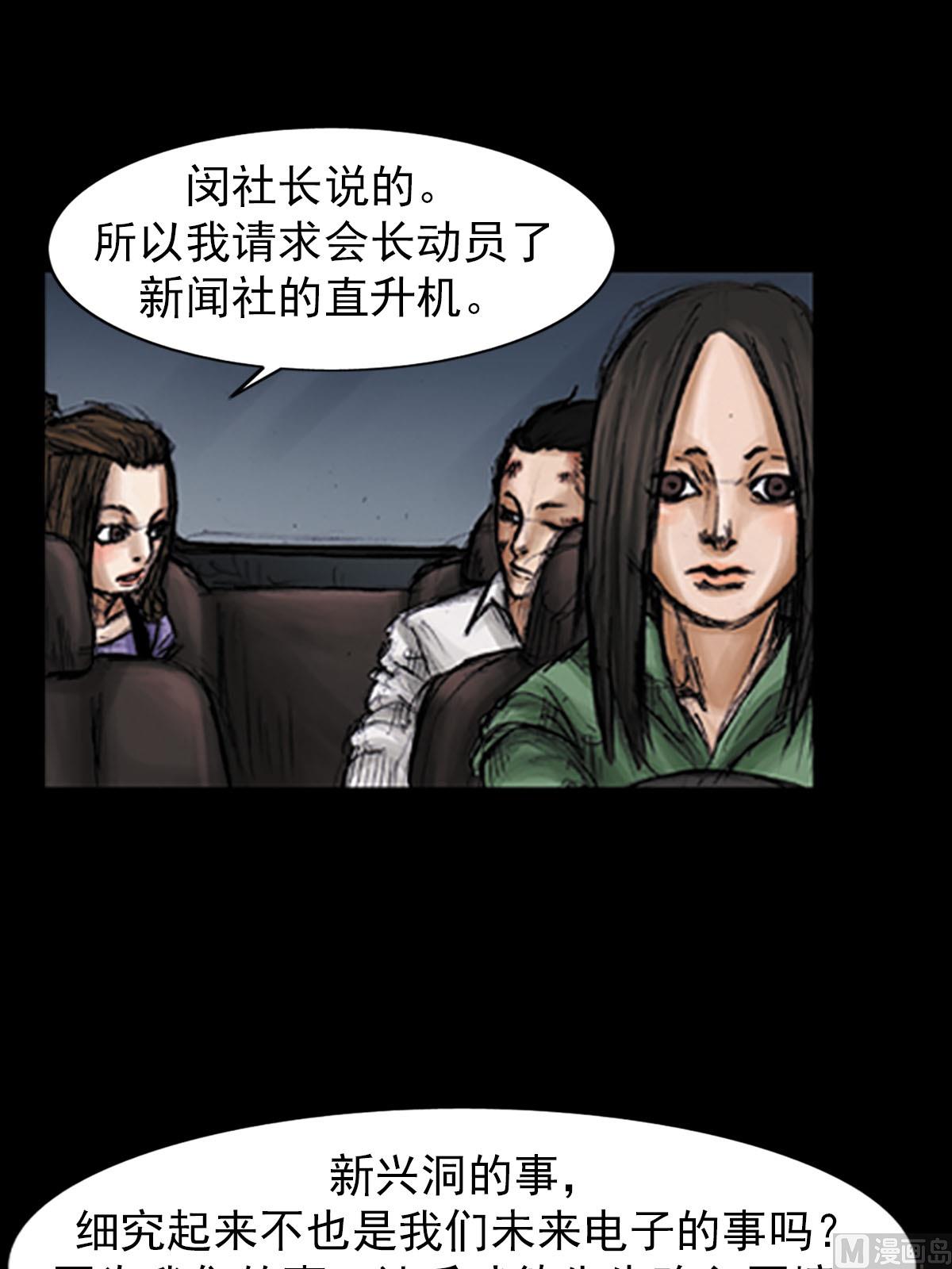 勝券在握 - 第97話上 - 4