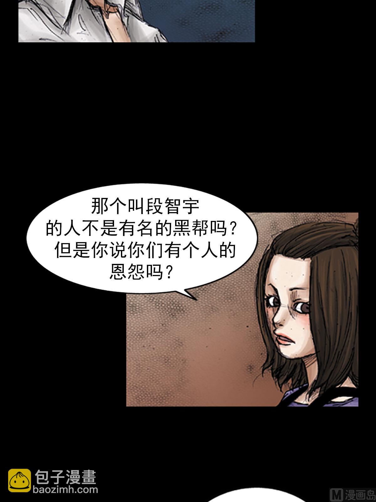 勝券在握 - 第97話上 - 6