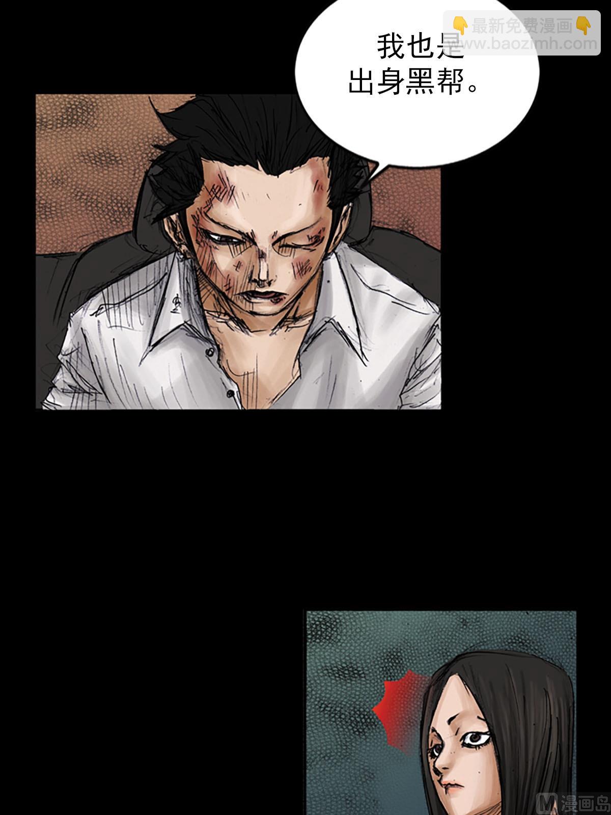 勝券在握 - 第97話上 - 1