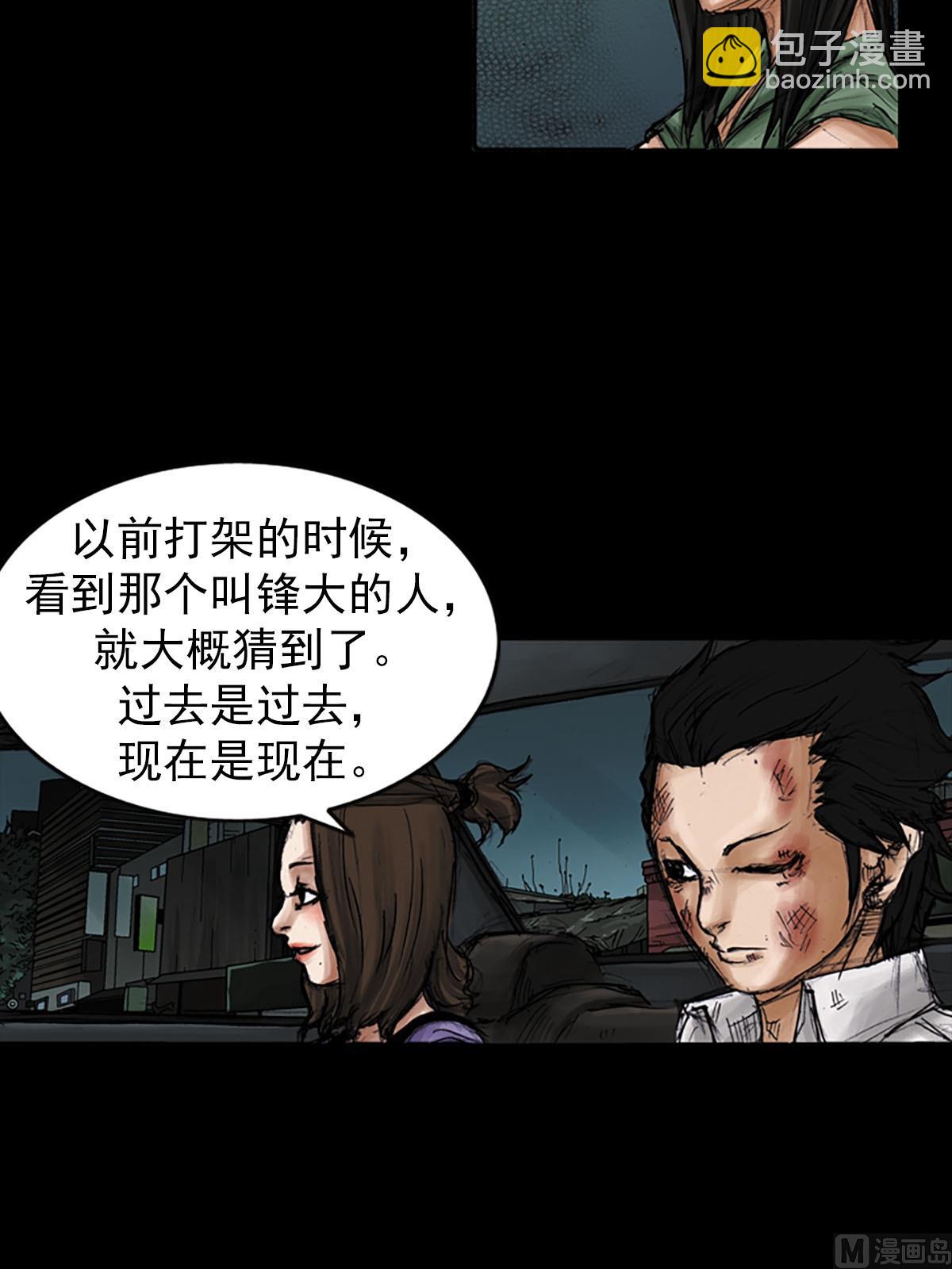 勝券在握 - 第97話上 - 2