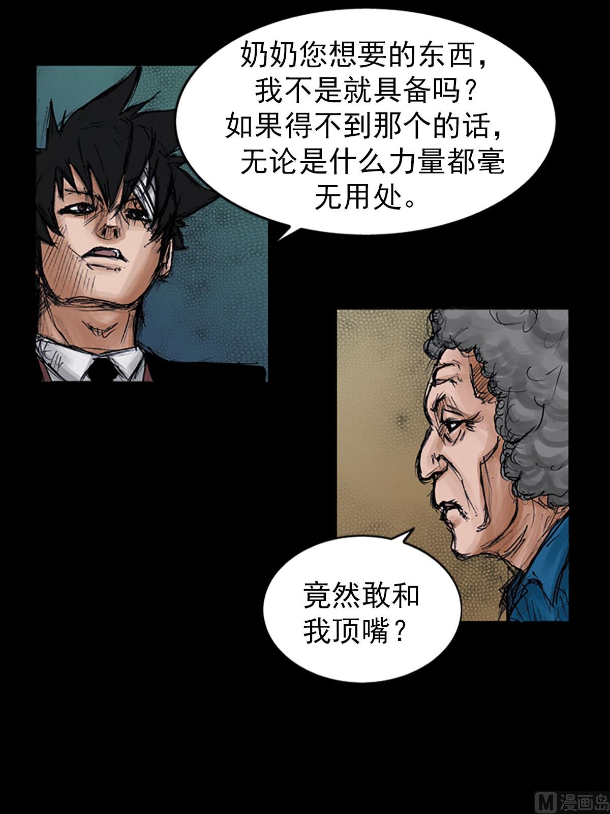 勝券在握 - 第98話上 - 4