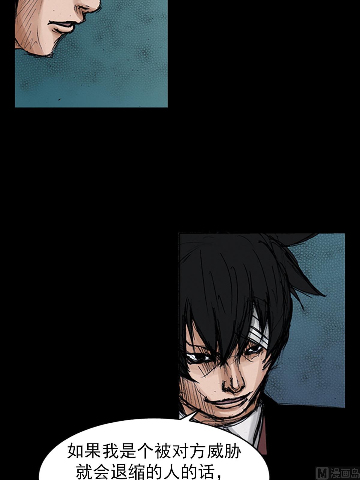 勝券在握 - 第98話上 - 6