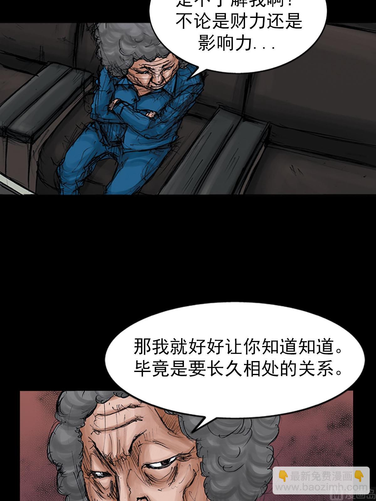 勝券在握 - 第98話上 - 3